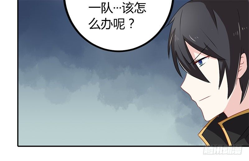 029 伪劣的黑玫瑰 第 8 页