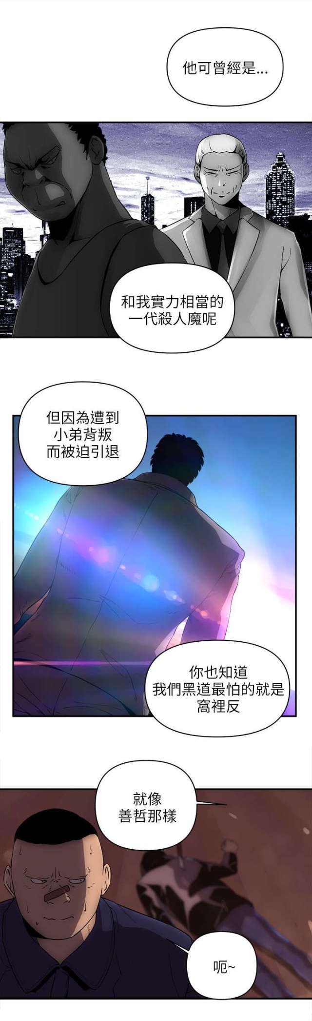 第41话 第 9 页