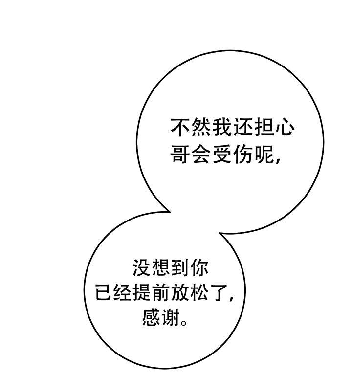 第4话 你来引导 第 30 页
