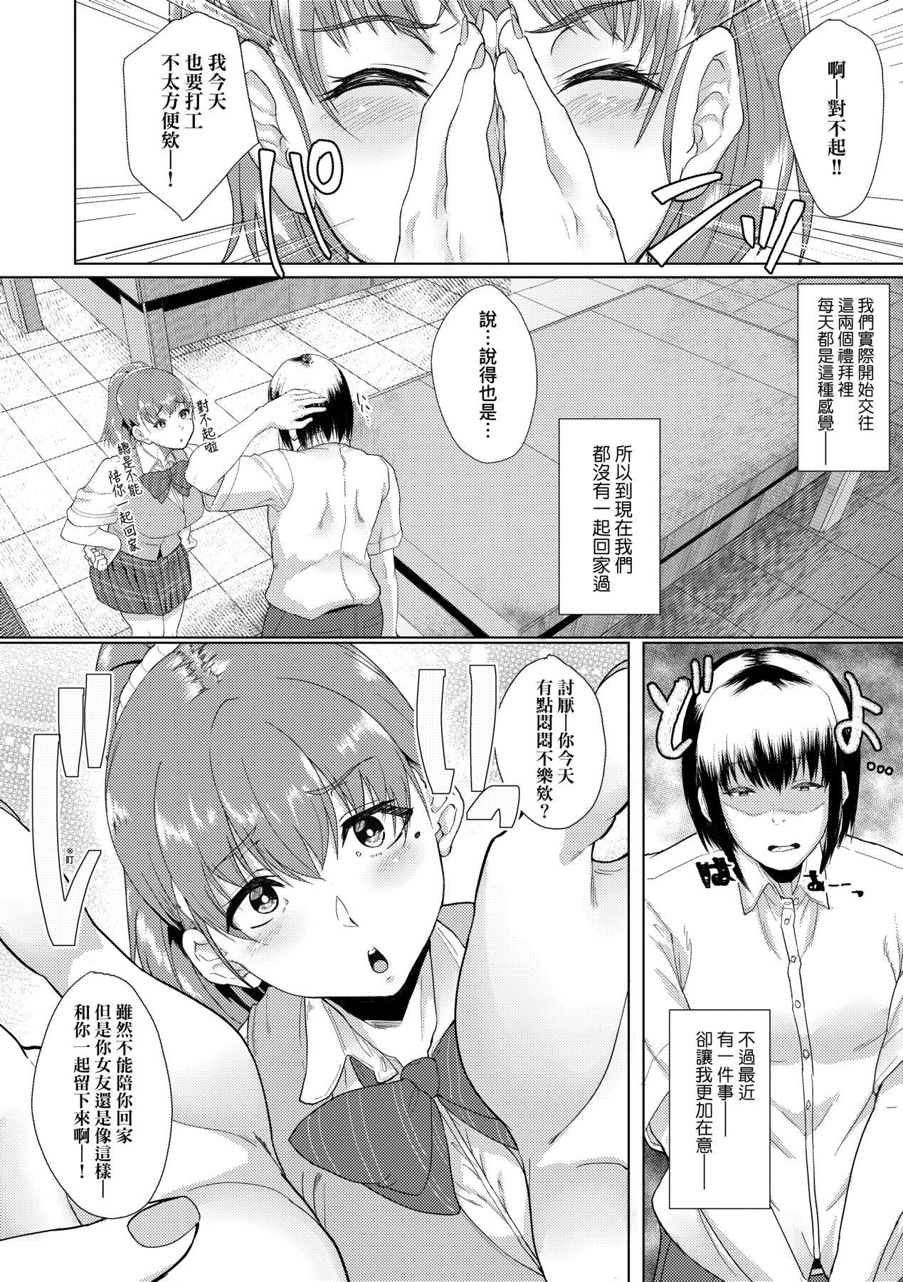 彼女がセックスに惯れてるワケ｜彼女がセックスに惯れてるワケ [中国翻訳] [无修正] [DL版] 第 25 页