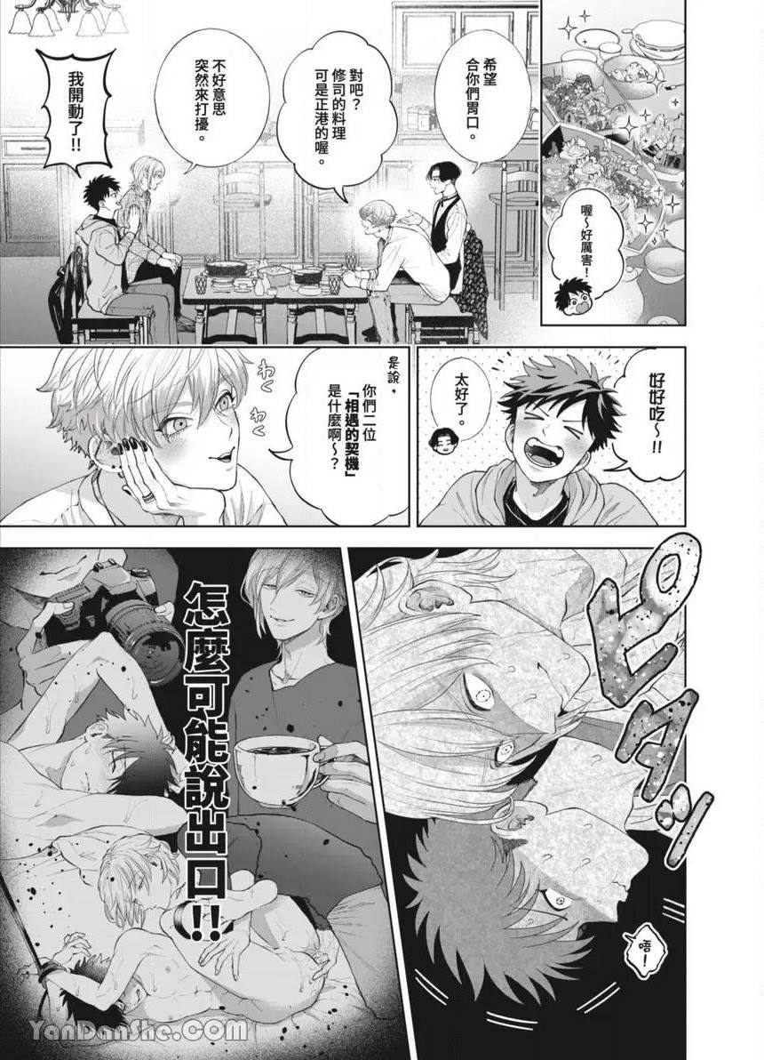 第45话 第 8 页