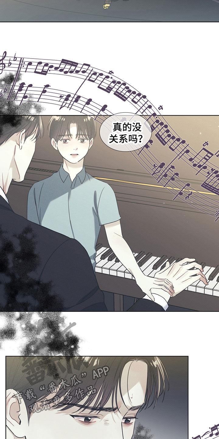第23话 语言的力量 第 10 页