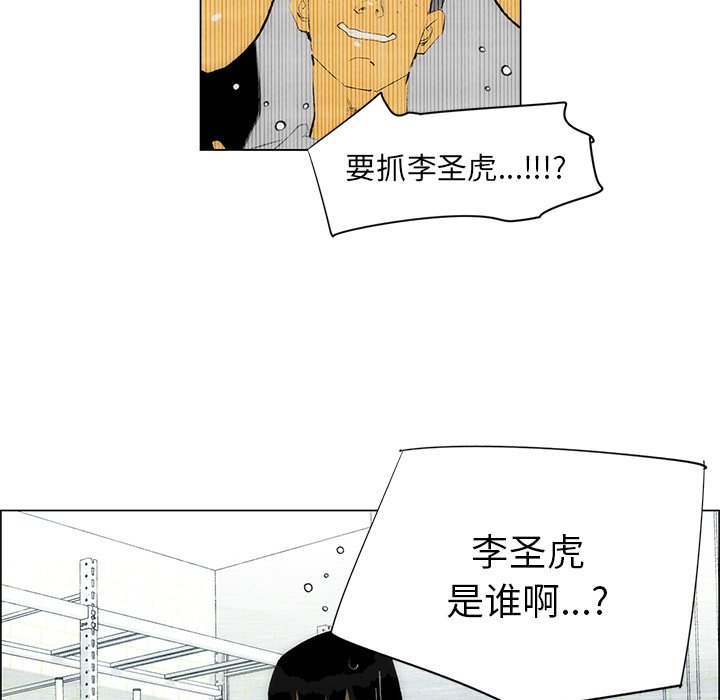 第40话 第 20 页