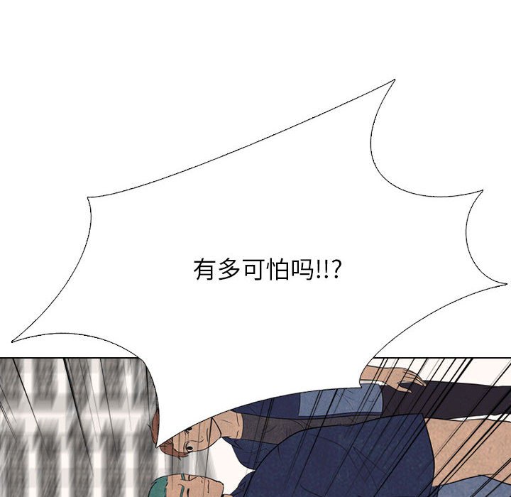 第294话 第 70 页