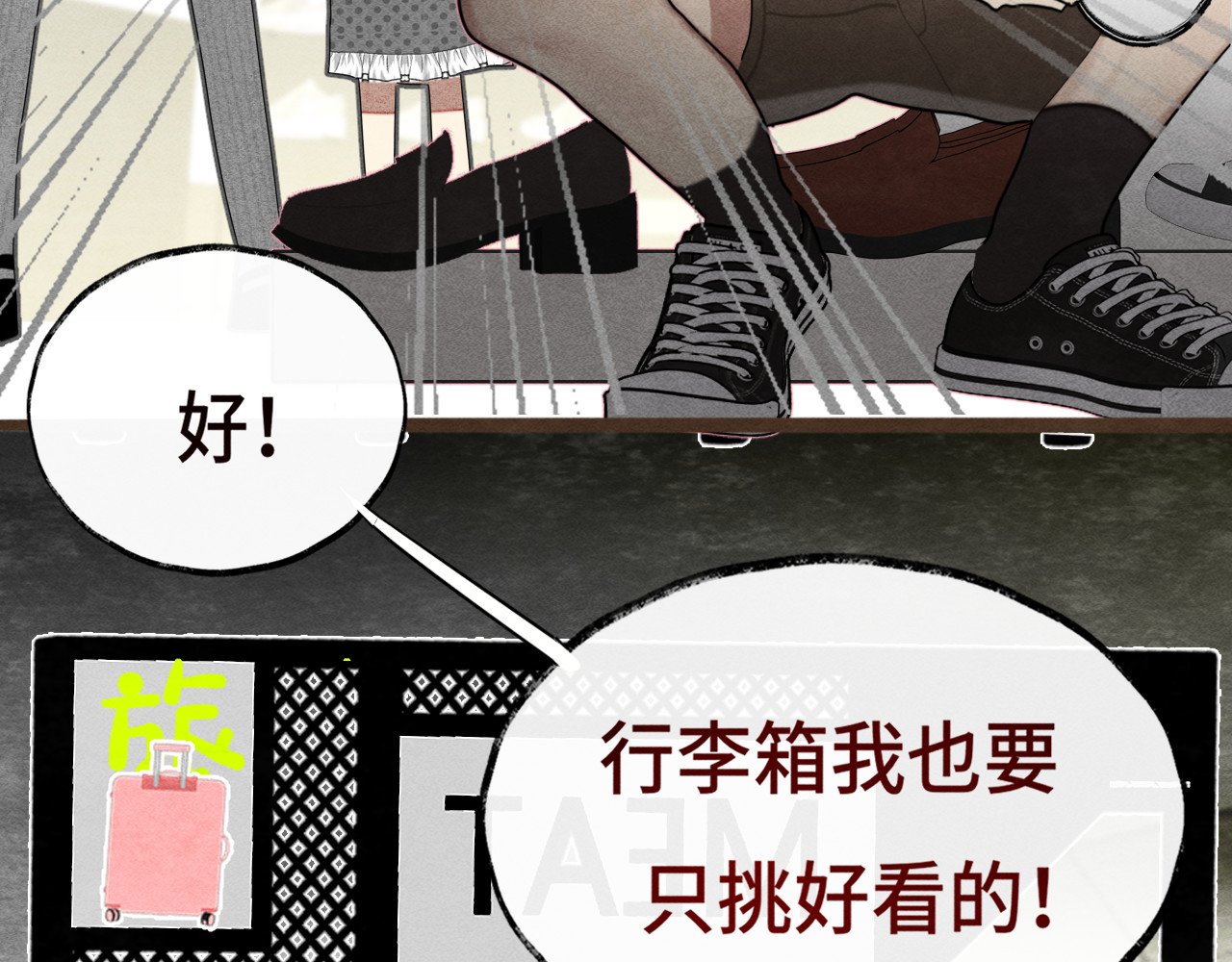 第121话 感觉不妙的旅途！ 第 45 页