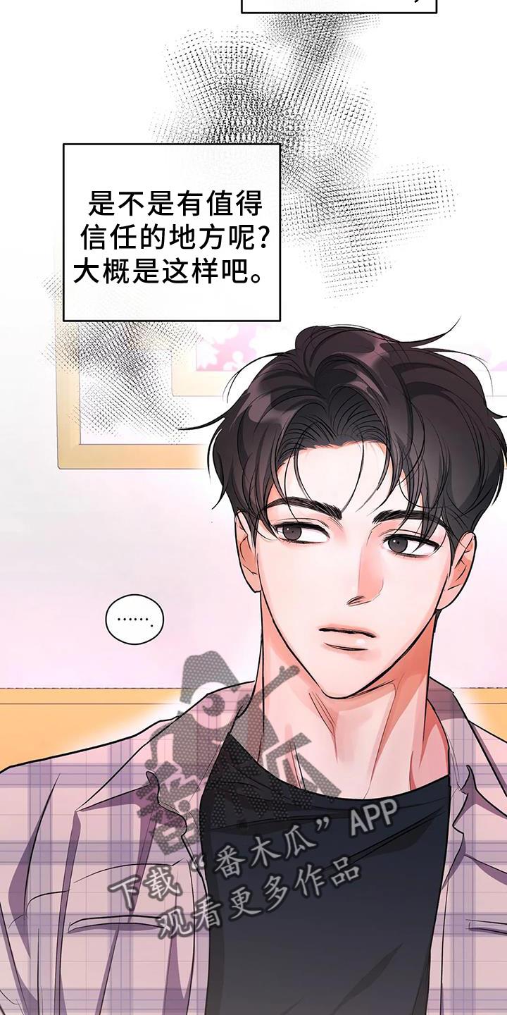 第58话 挑衅 第 24 页