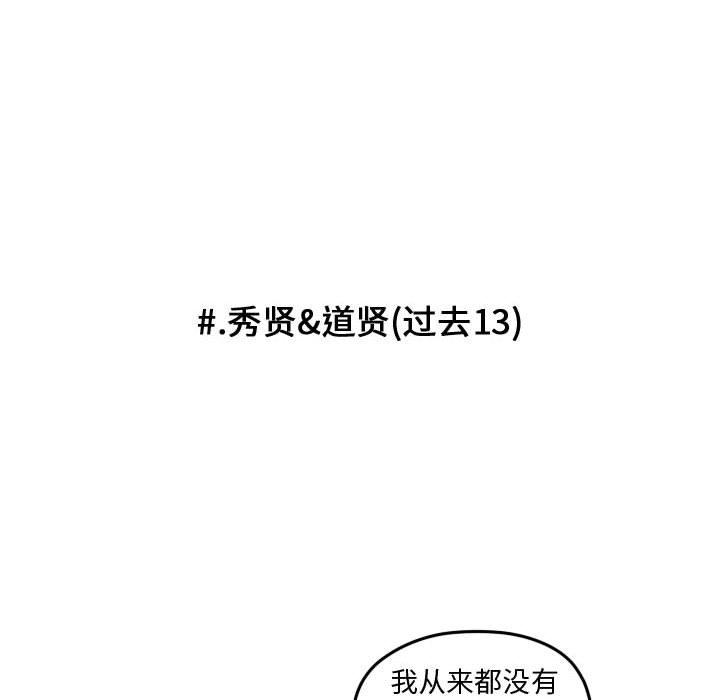 第84话 第 56 页