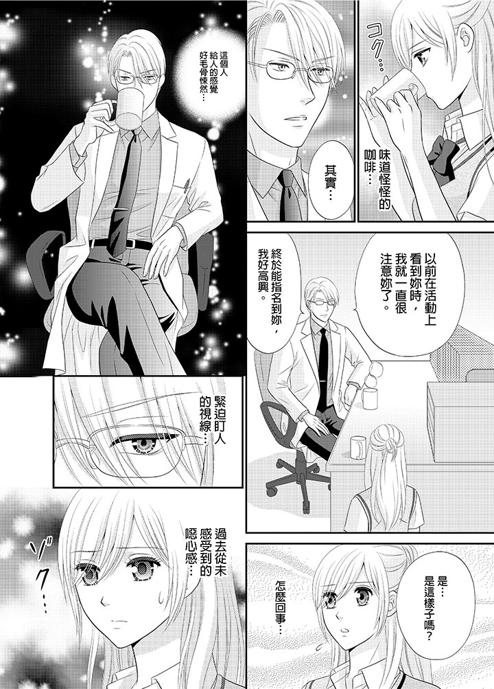 第15话 第 19 页