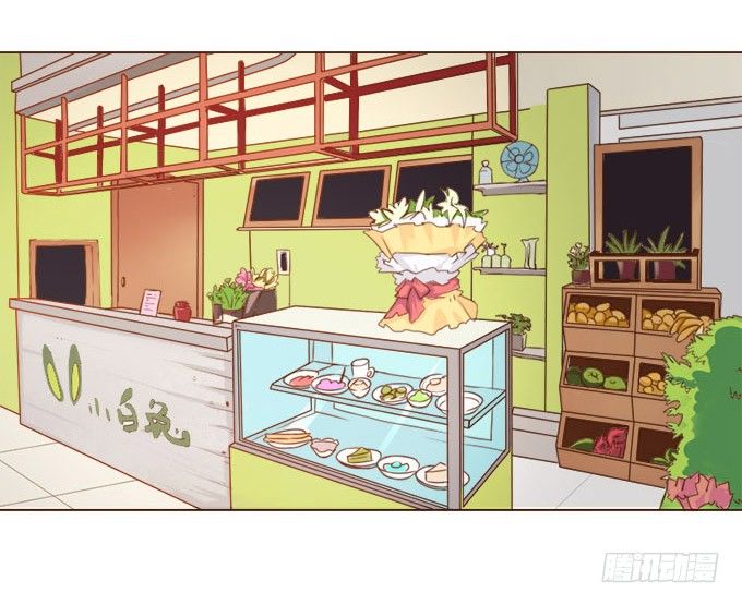 恋人冰淇淋 第 24 页