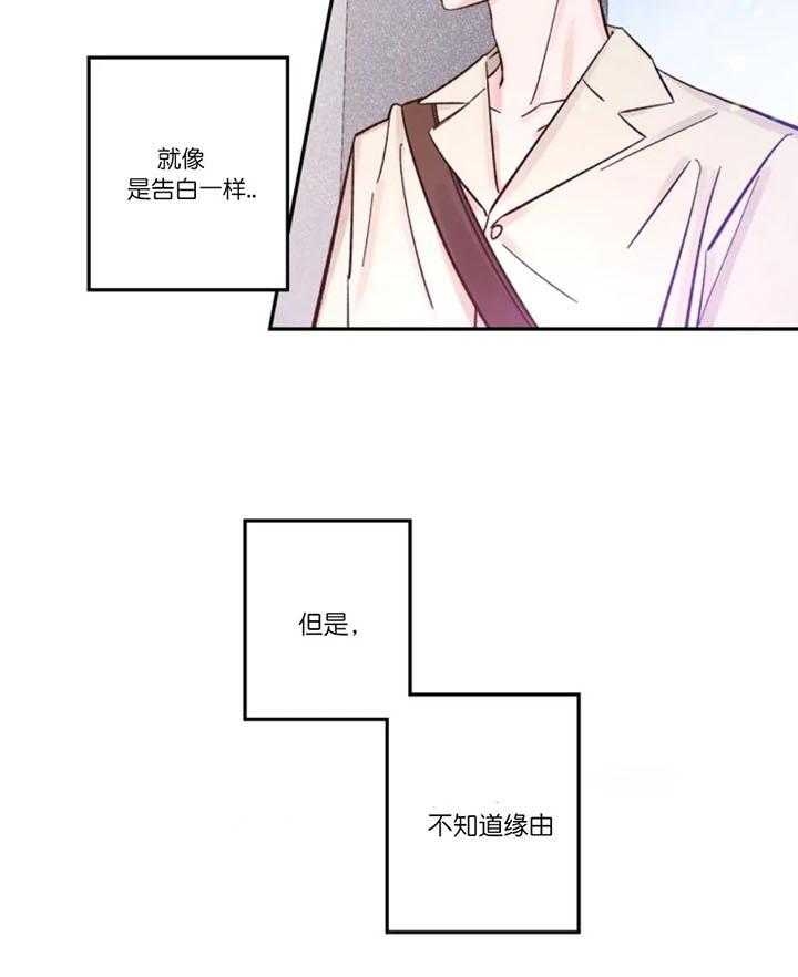 第10话 他怎么在这？ 第 12 页