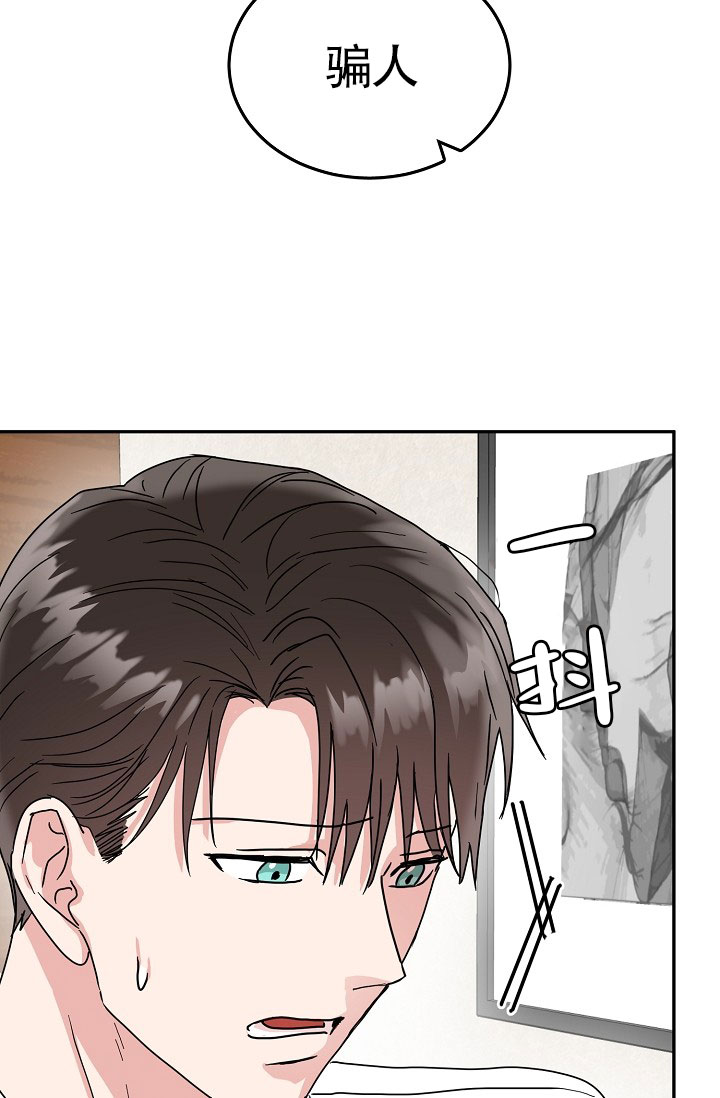 27话 第 8 页