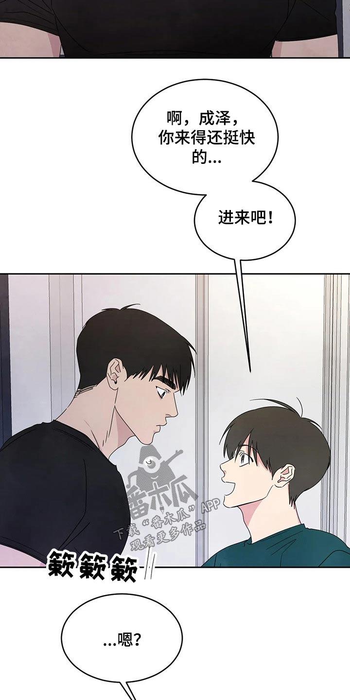 第67话 【第二季】阶段 第 30 页