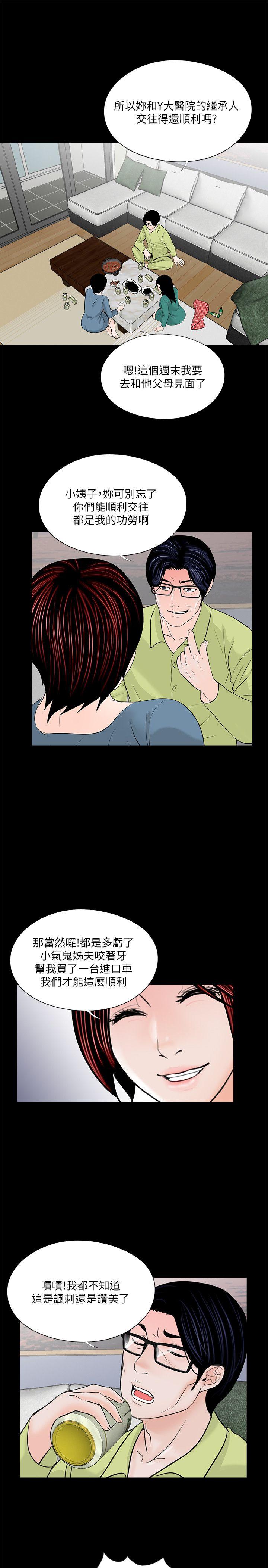 第34话 第 14 页