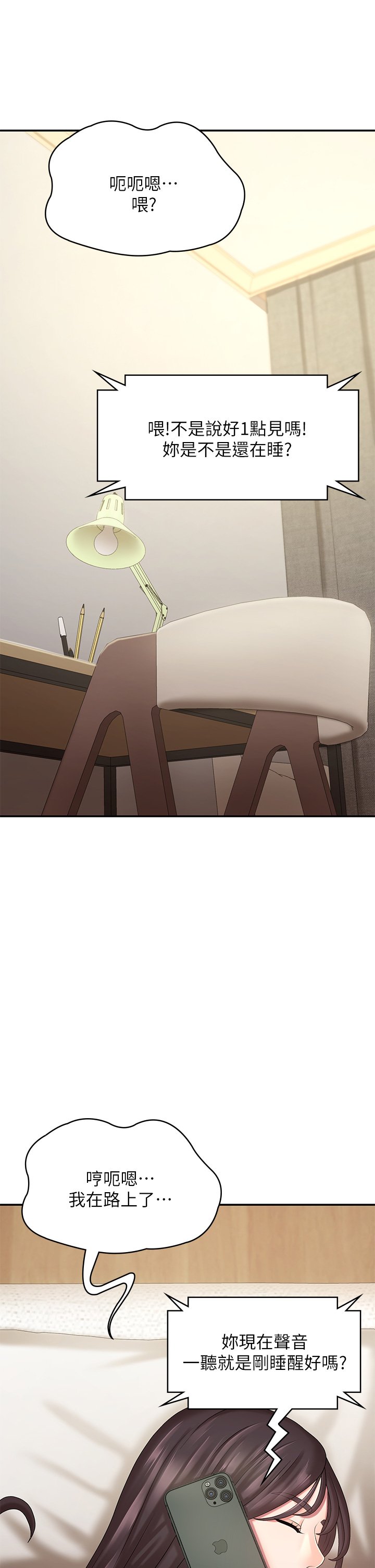 第19话 - 被儿子顶到忍不住求饶 第 41 页