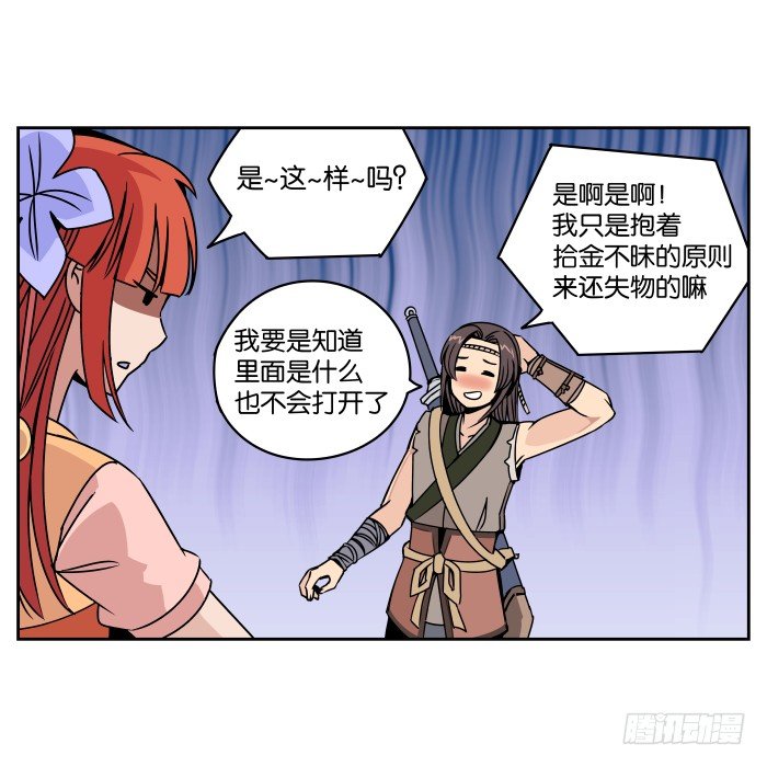 肚兜案03 第 17 页