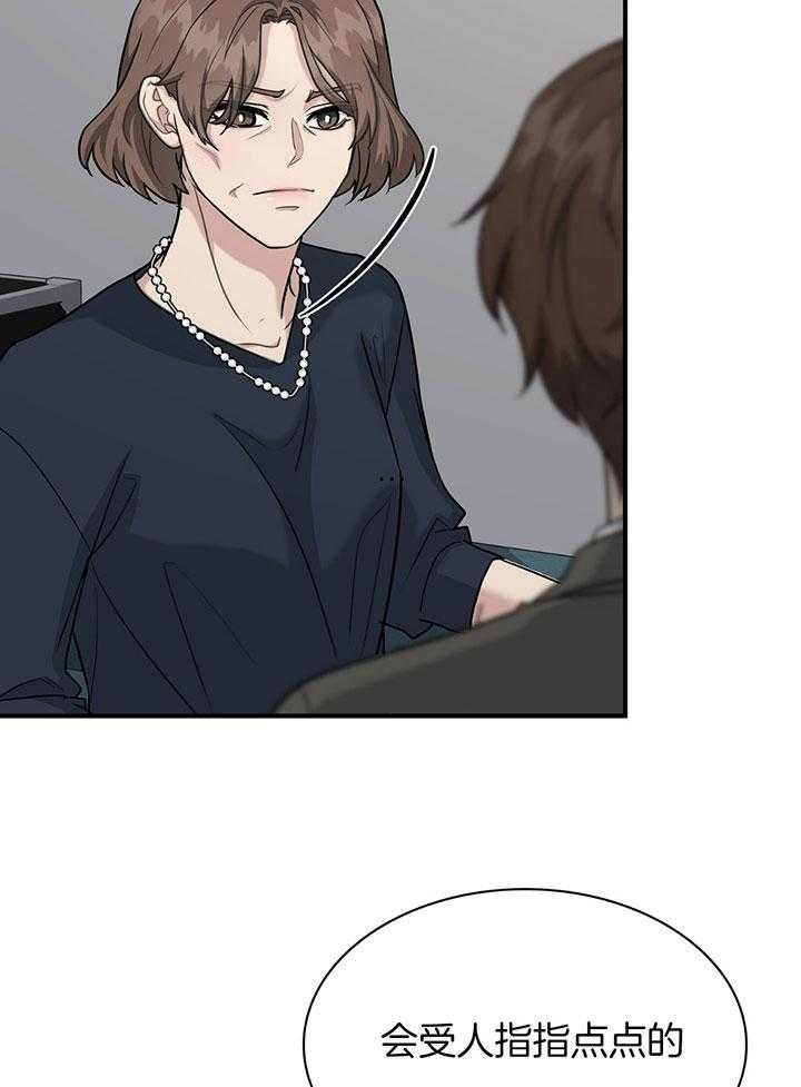 第136话 第136话 第 9 页