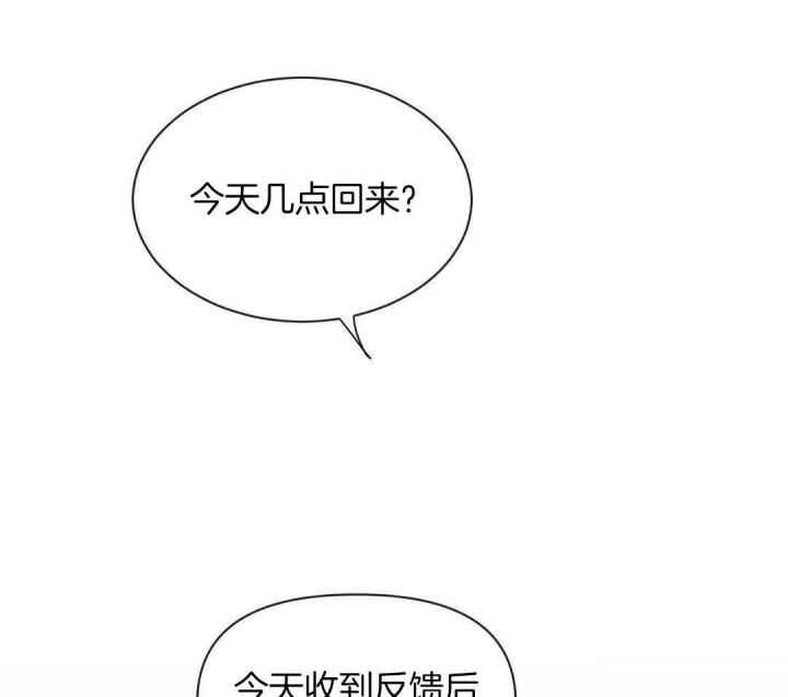 第158话 急着回家 第 22 页
