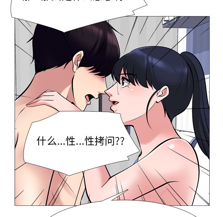 第44话 第 113 页