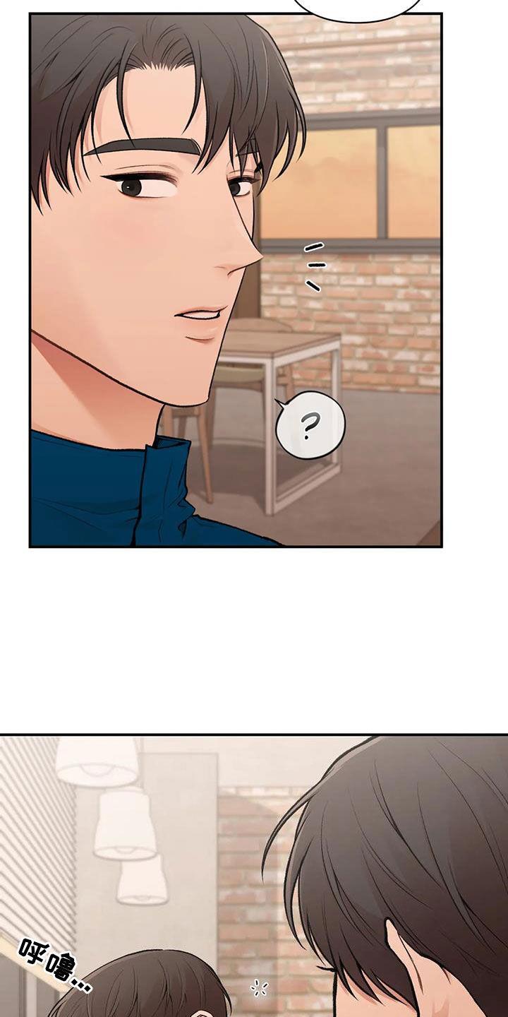 第41话 散心 第 17 页