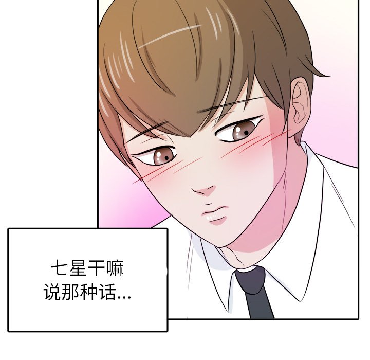 第31话 第 39 页