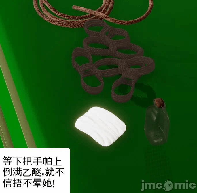 第一话 第 13 页