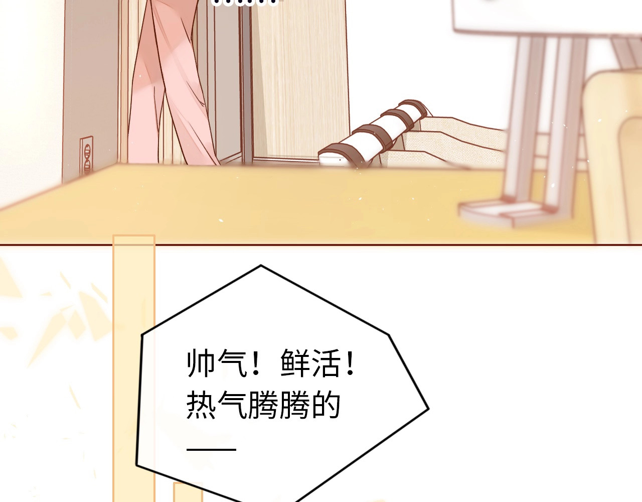 第1话 酒吧重逢 第 58 页