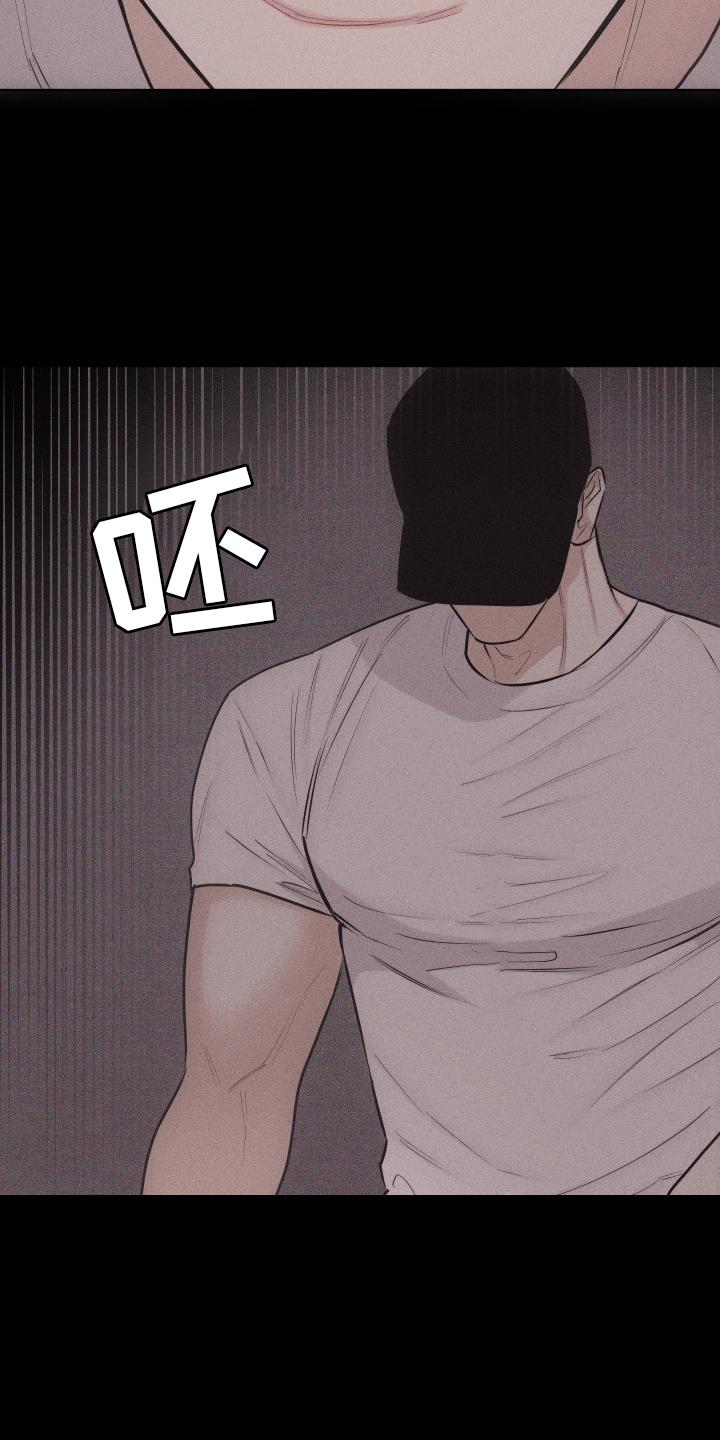 第47话 疯子 第 19 页
