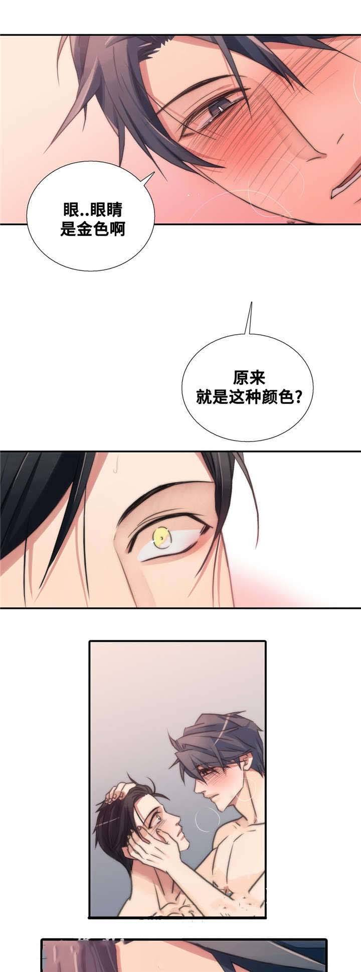 第47话 第47话 第 3 页