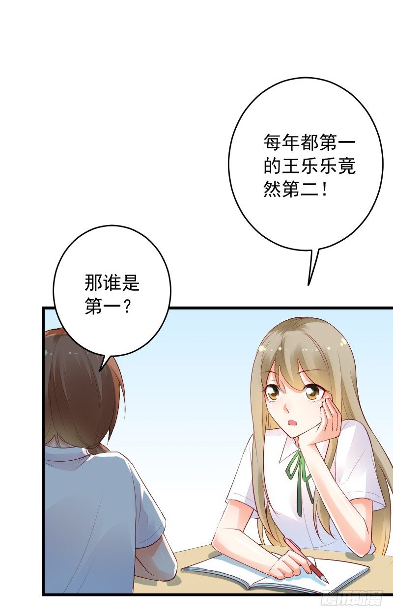 第三十八话 第 24 页