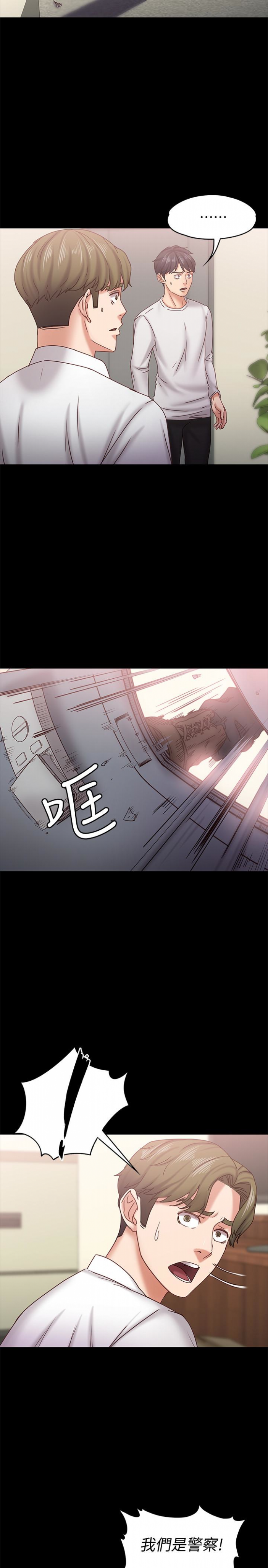 第18话-突然闯进店里的人们 第 4 页