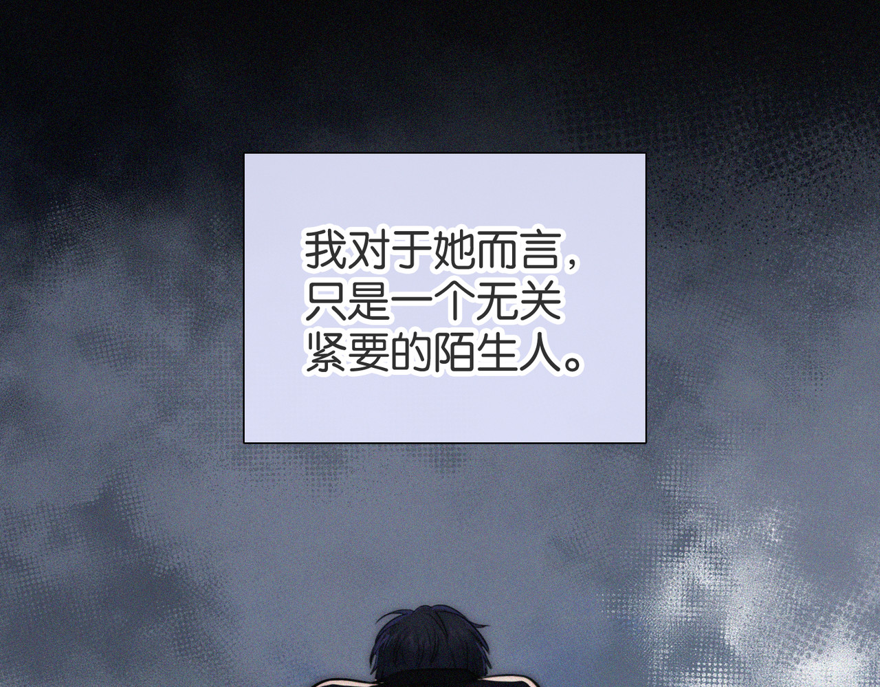 第72话 靠近 第 96 页