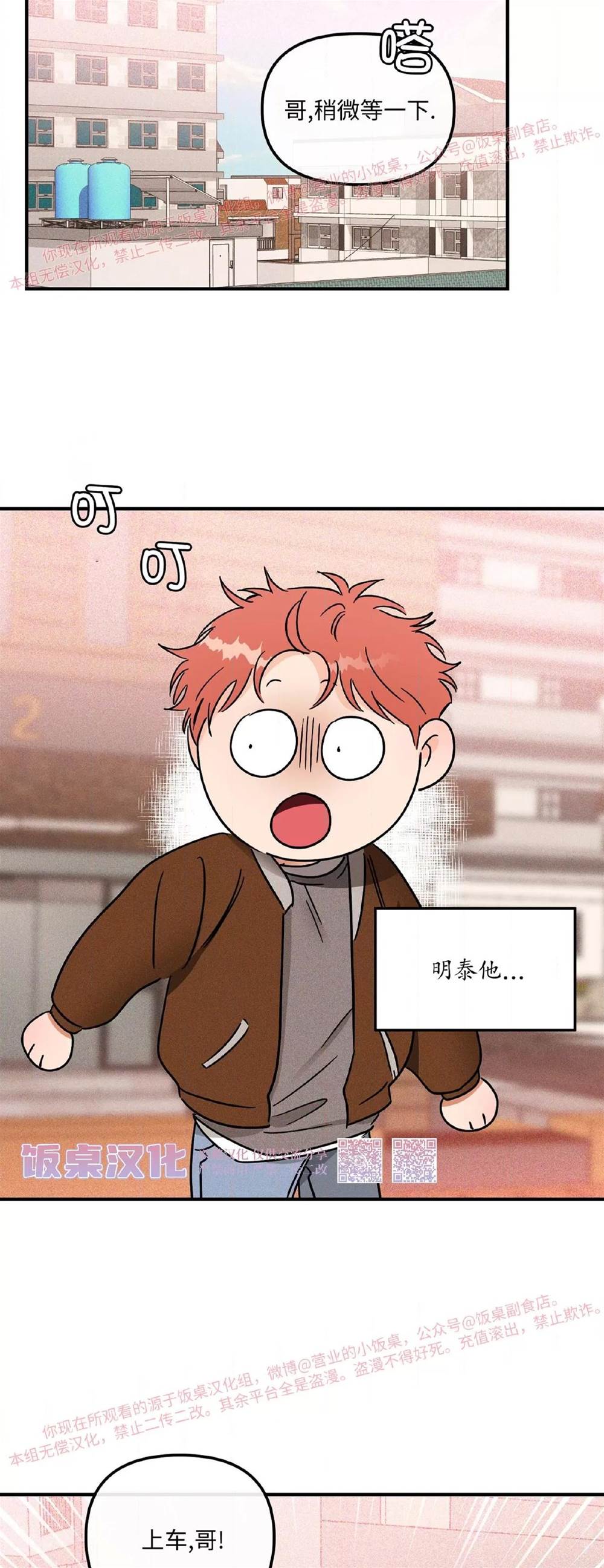 第34话 第 15 页