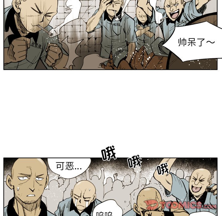 第 31 话 第 34 页