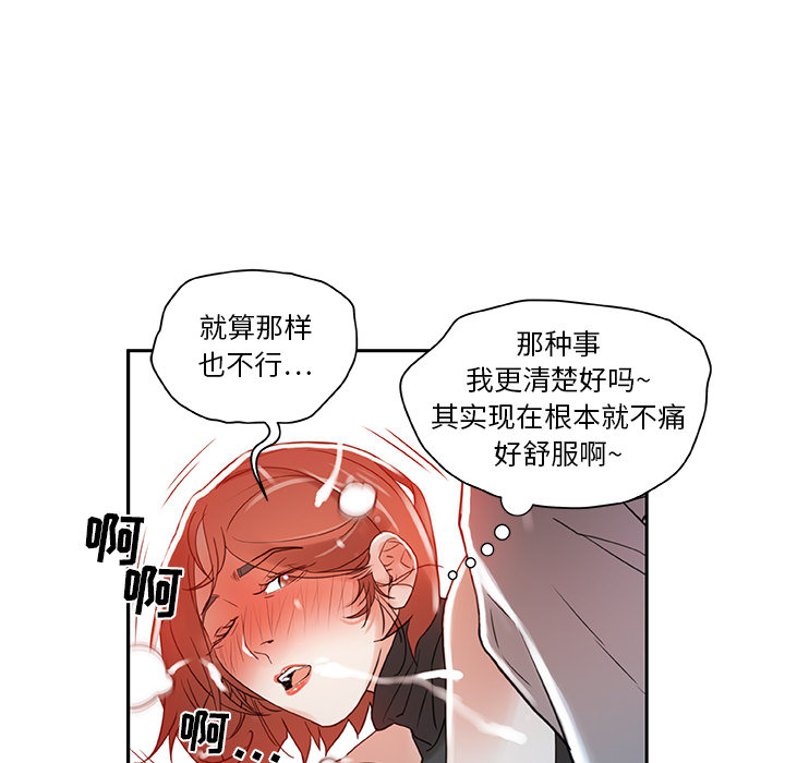 第3话 第 26 页