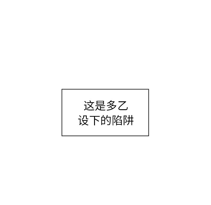 第50话 第 31 页
