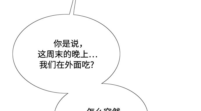 第32话 我们做个约定吧？ 第 103 页