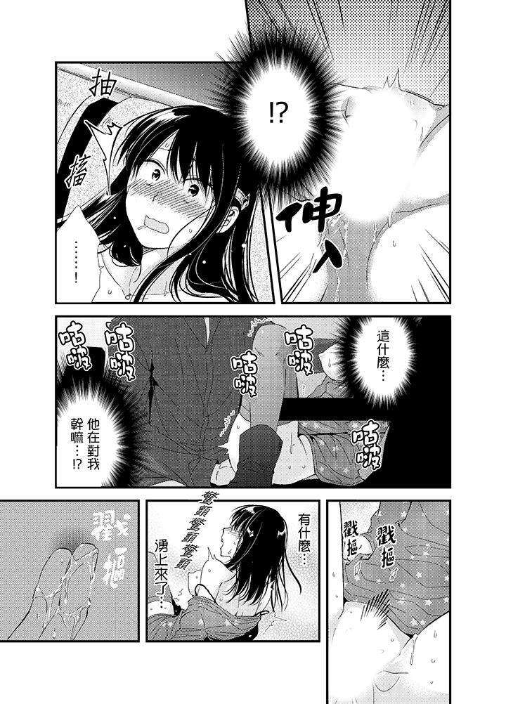 第5话 第 12 页