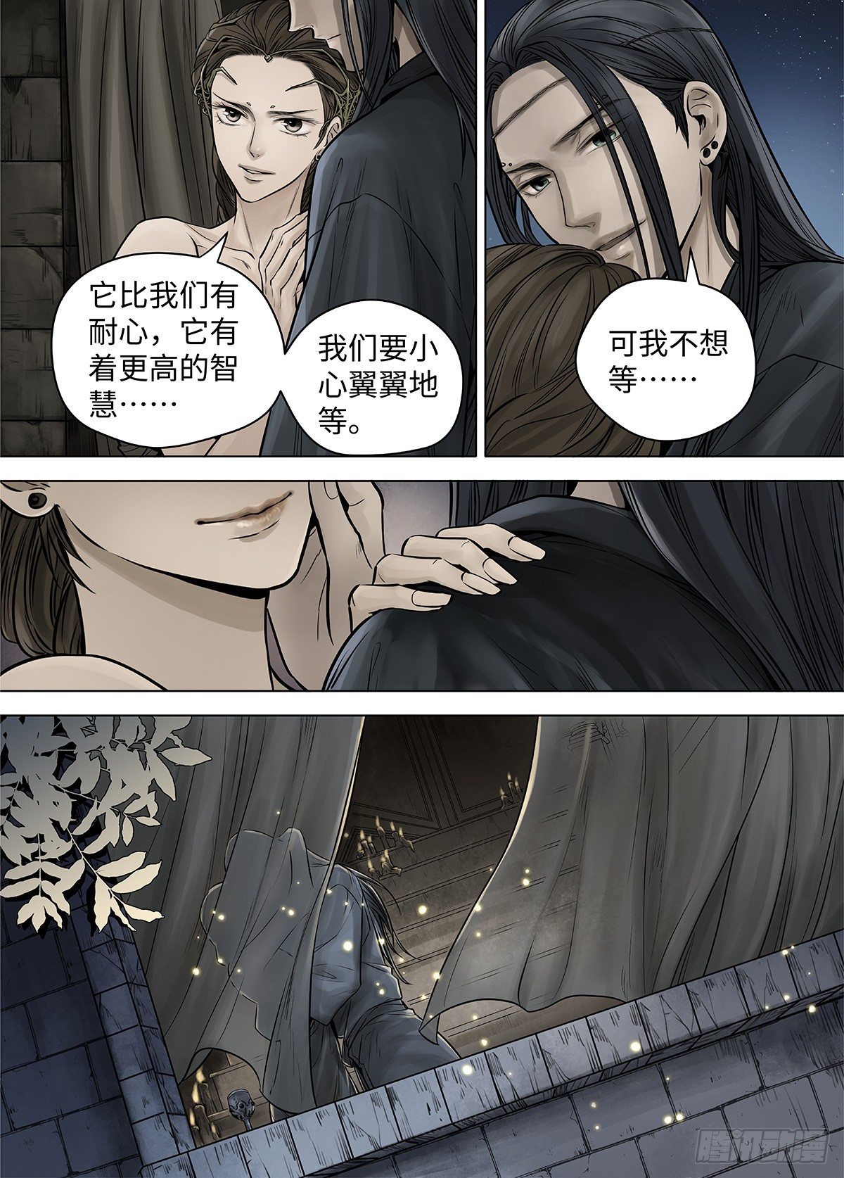 冰雪临界 第39回 囚笼2 第 5 页