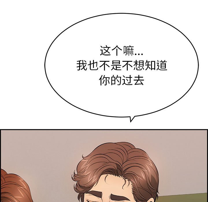第87话 第 33 页