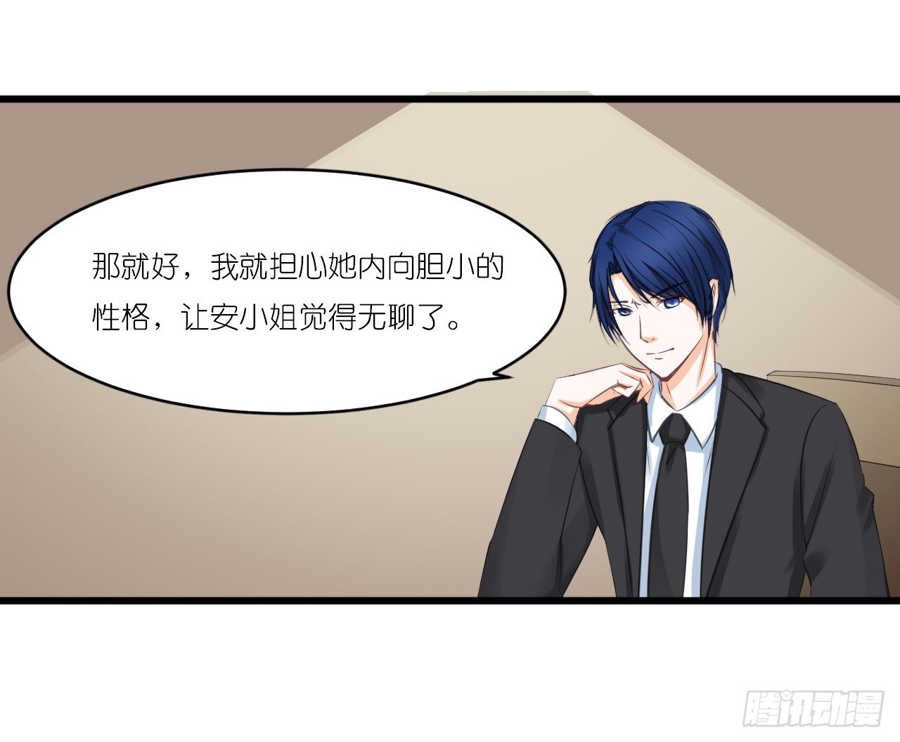 小姐，请上车！ 第 19 页
