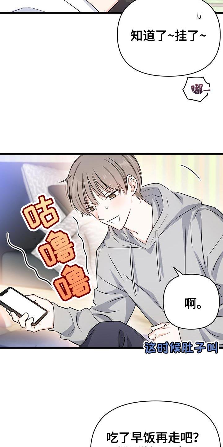 第35话 打电话 第 22 页