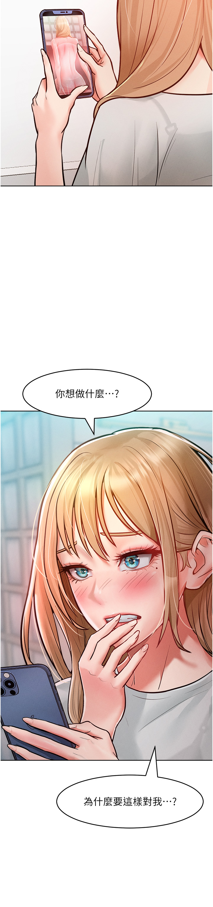 第10话 - 原来我是M?! 第 43 页