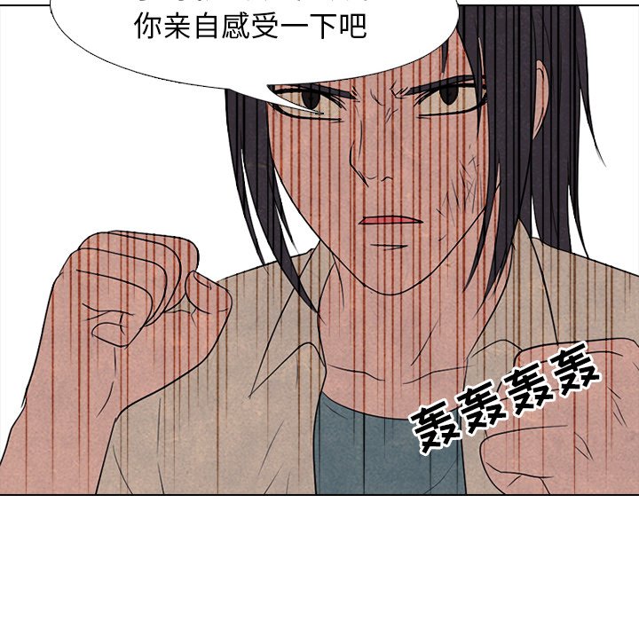 第149话 第 88 页