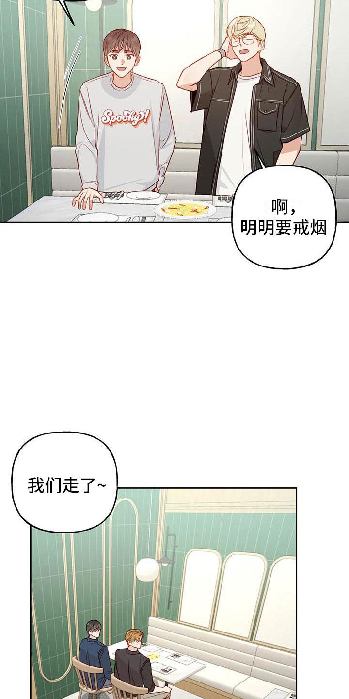 第29话 名字 第 3 页