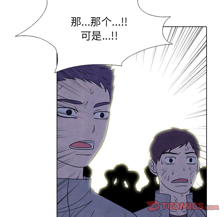 第272话 第 117 页