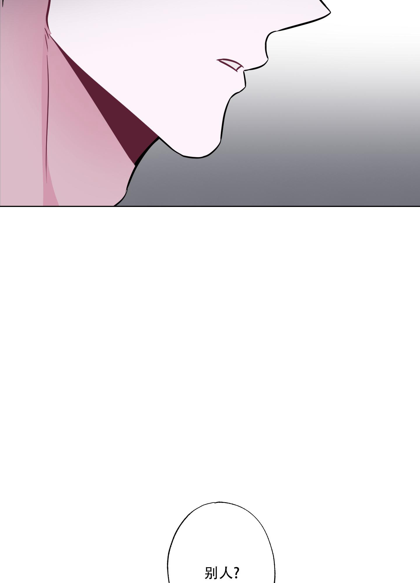 第15话 “别人” 第 13 页