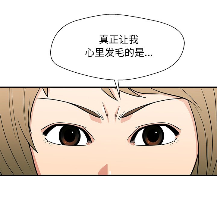 第19话 第 37 页