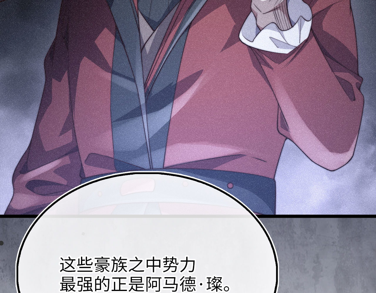 第194话 声名远扬 第 155 页