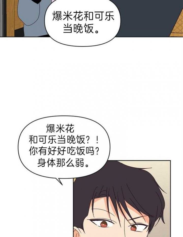 第27话 第27话 第 20 页