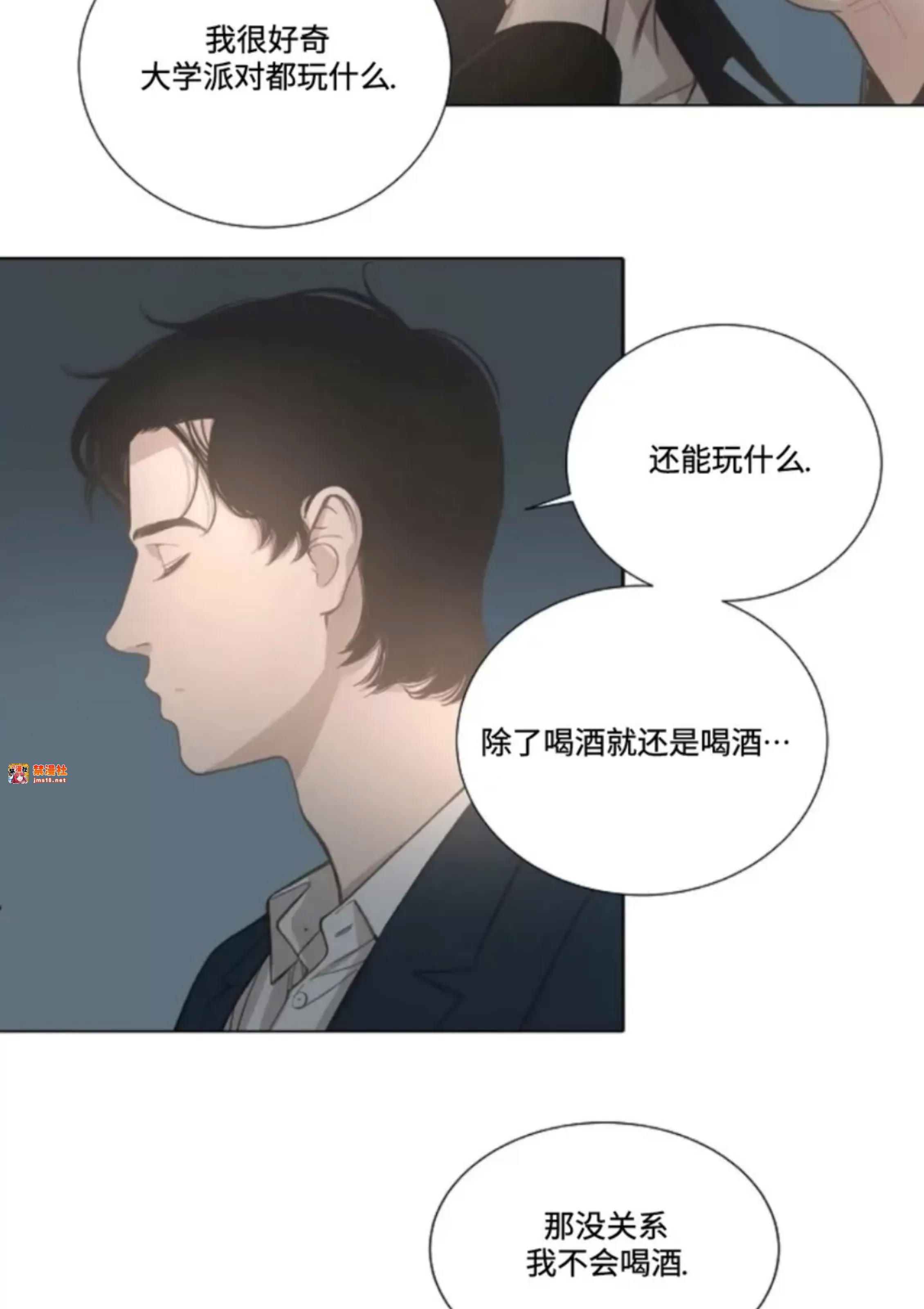 第12话 第 19 页
